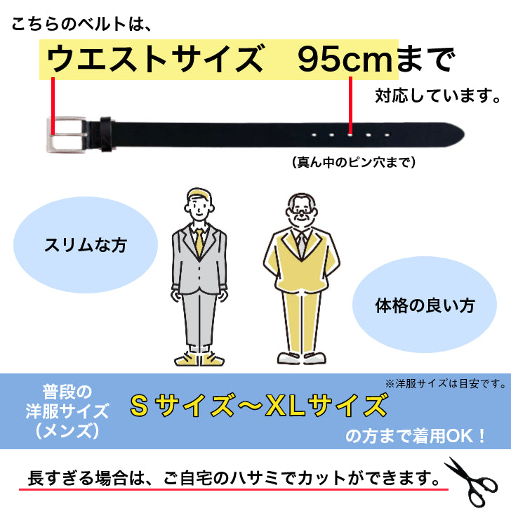 【訳あり】カジュアルベルト35mm幅(SD8053)