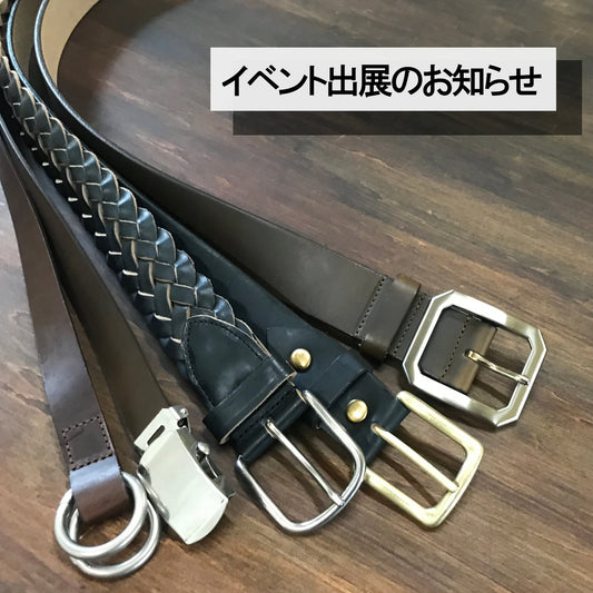 イベント出展のお知らせ