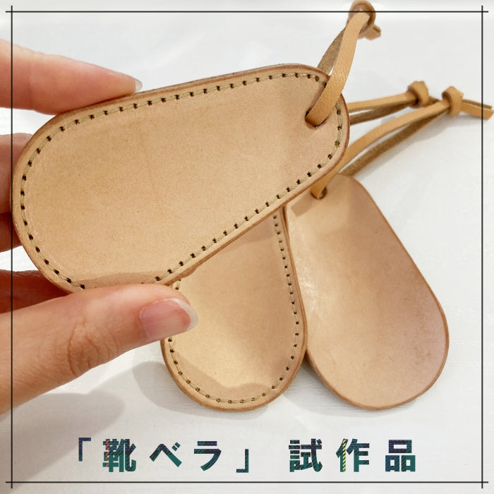 「Newアイテム」製作中
