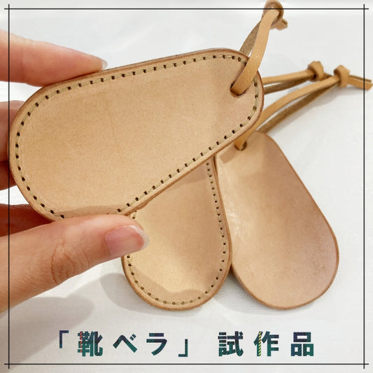 「Newアイテム」製作中