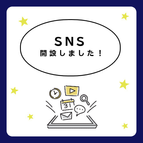 SNS開設のお知らせ