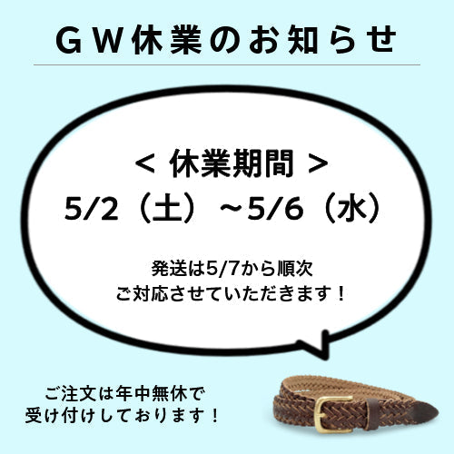 ＧＷ休業のお知らせ