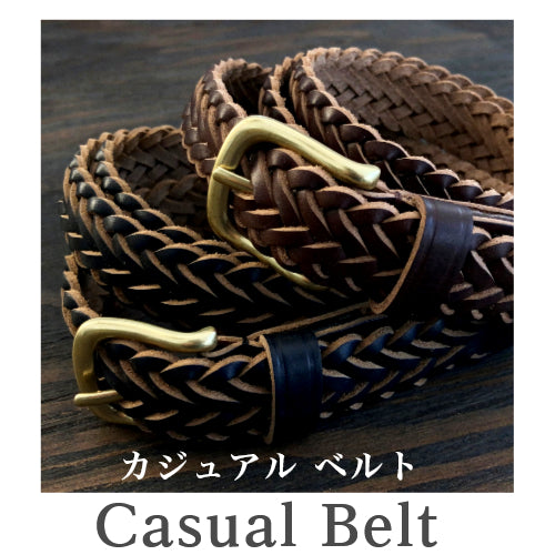 カジュアルベルト