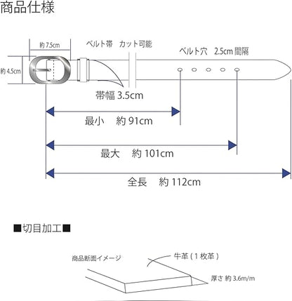 SD8061 商品仕様図 帯幅3.5cm 全長約112cm 適応ウエスト91〜101cm バックル幅7.5cm
