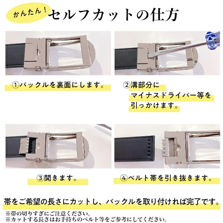 クリックベルト30mm幅（IK3021） – SADO ONLINE SHOP