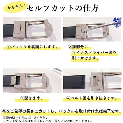 IK3021 セルフカットの手順 バックルを開いて帯を希望の長さに切る4ステップ