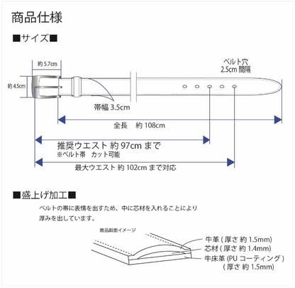 SD8009 商品仕様図 帯幅3.5cm 全長約108cm 推奨ウエスト約97cmと断面の層構成