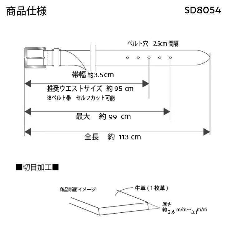 【訳あり】カジュアルベルト35mm幅（SD8054）