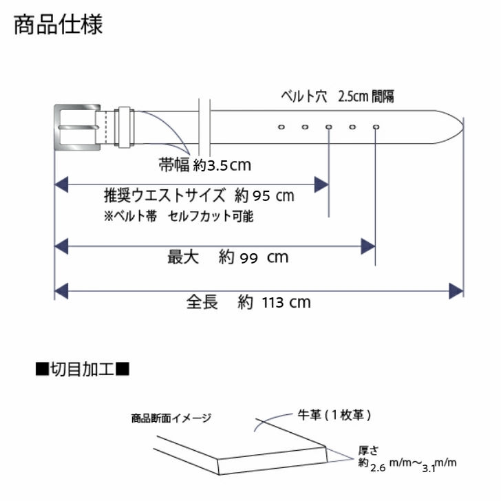 【訳あり】カジュアルベルト35mm幅（SD8053）