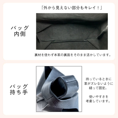 SD003 バッグ内側と持ち手の縫製の説明図 裏材を使わず本革の裏面をそのまま活かした仕上げ