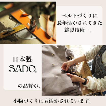 ベルトづくりで培った縫製技術と日本製SADOの品質を革小物に活かしている説明
