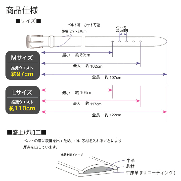 ビジネスベルト30mm幅（SD8046）