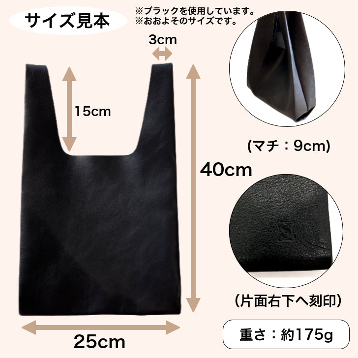 SD003 サイズ見本 縦40cm 横25cm マチ9cm 持ち手15cm 幅3cm 重さ約175g