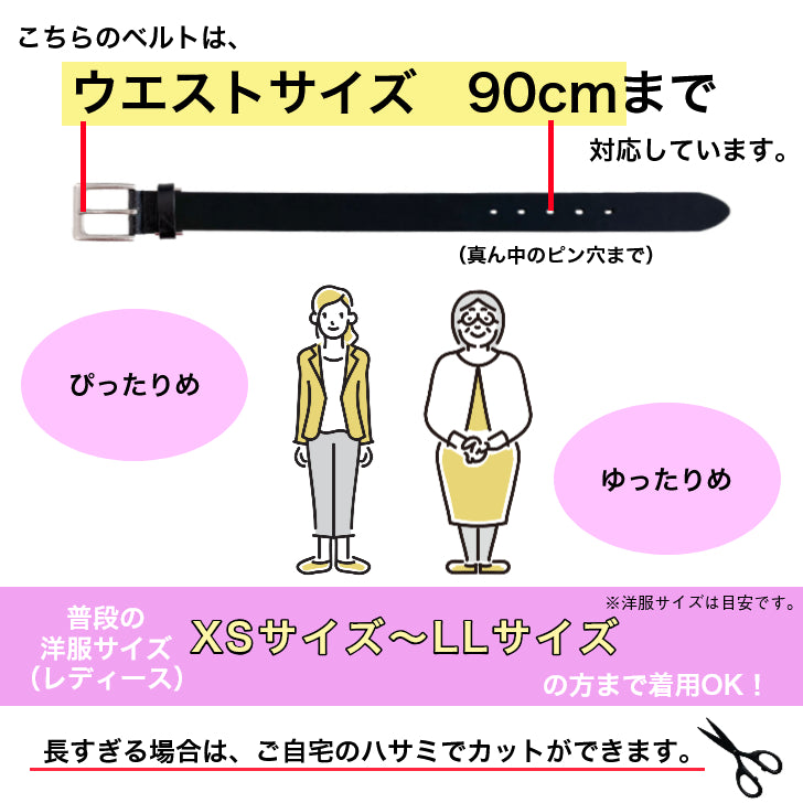 レディースベルト 25mm 本革｜細身で上品な日本製｜SADO – SADO ONLINE