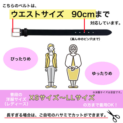 SD013 サイズ目安図 ウエスト90cmまで対応 洋服サイズXS〜LL 長い場合はカット可