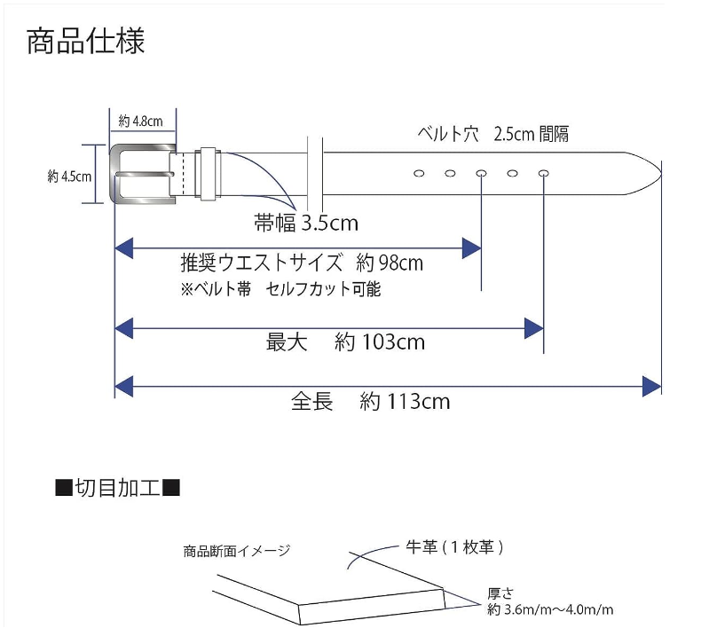 カジュアルベルト35mm幅（SD8023）