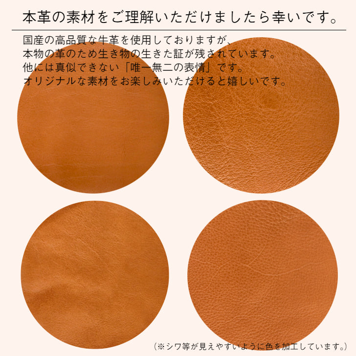 SD003 本革の素材説明 革ごとに異なる表情が残る唯一無二の風合いの拡大4点