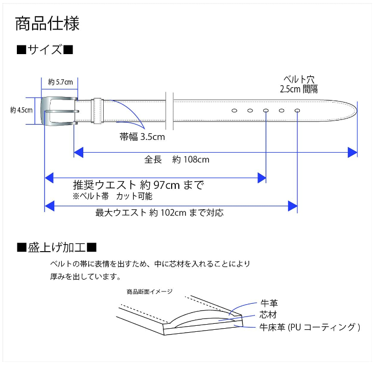 IK6004 商品仕様図 帯幅3.5cm 全長約108cm 推奨ウエスト約97cm 盛上げ加工の断面図
